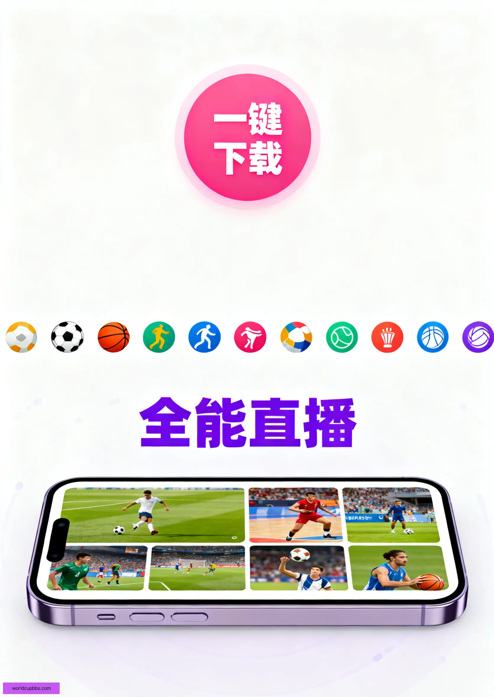 APP下载